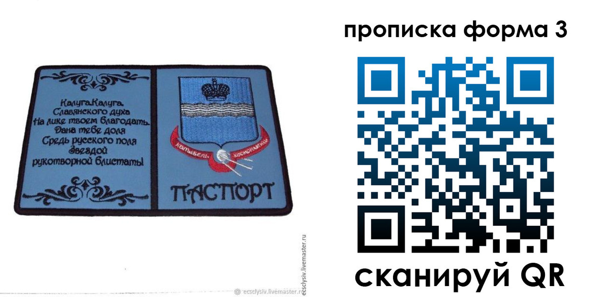 найти адрес прописки в Уяре
