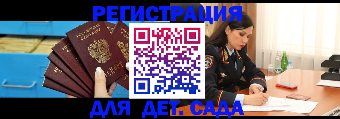 временная регистрация в квартире в Уяре