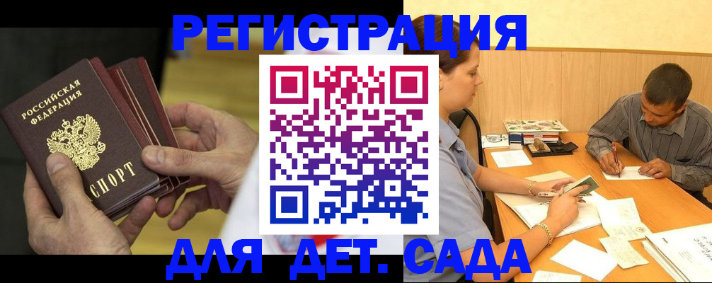 временная регистрация законно в Уяре