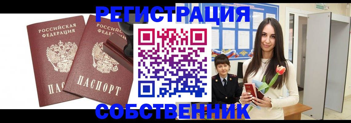 пропишу в квартире в Уяре